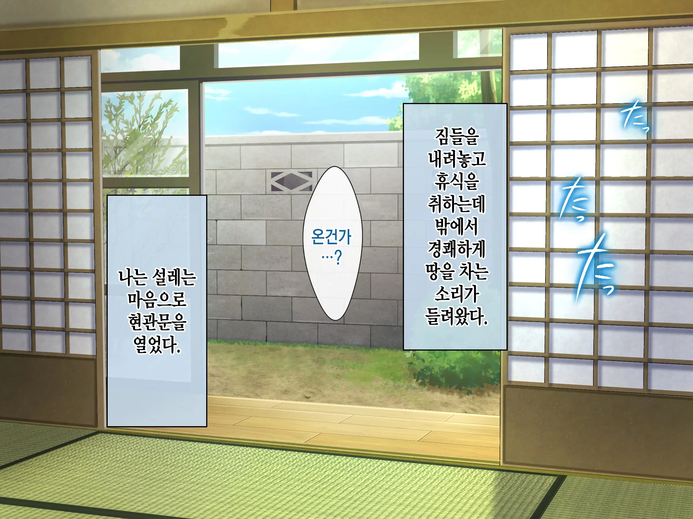 Kyonyuu Inaka Musume To Sugosu Ecchi Na Natsuyasumi 3 ~Gakkou Hen~ | 거유시골처녀와 함께 음란한 여름방학 ~학교편~